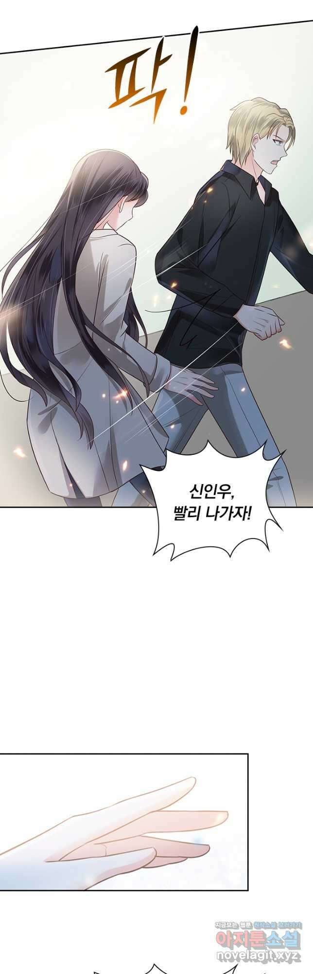 이번 생은 악녀로 살겠습니다 140화 4