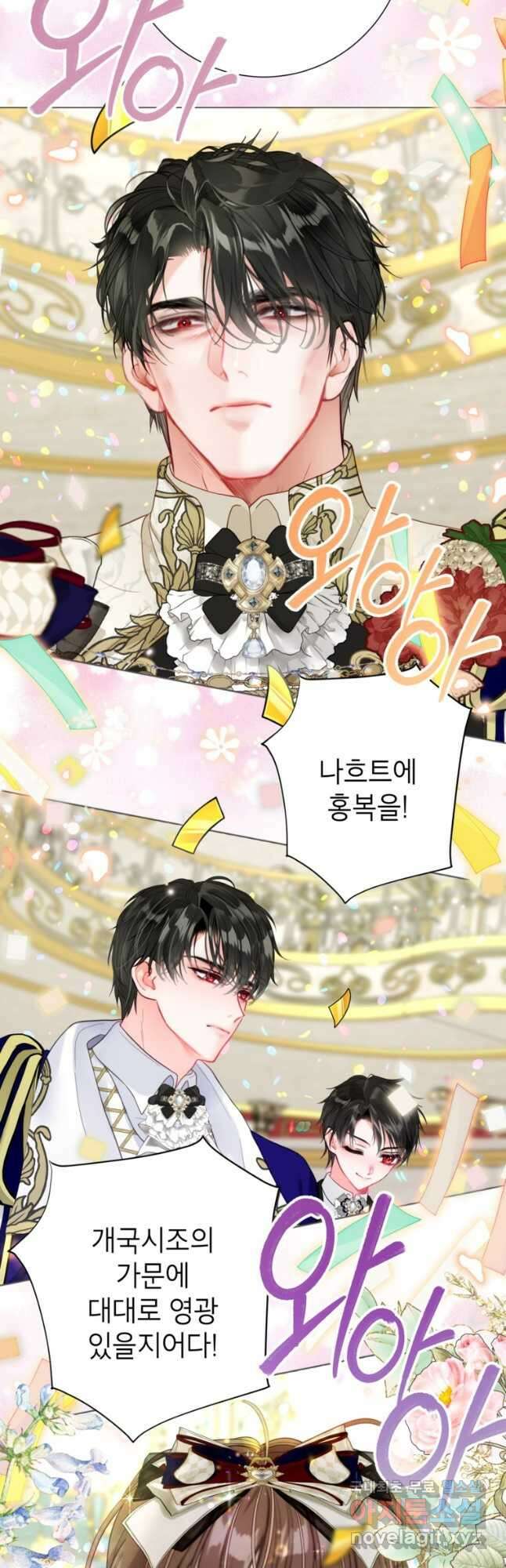 사랑받는 언니가 사라진 세계 37화 6