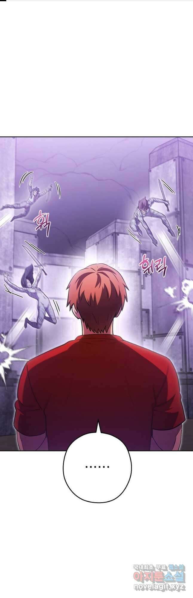던전리셋_160화 1