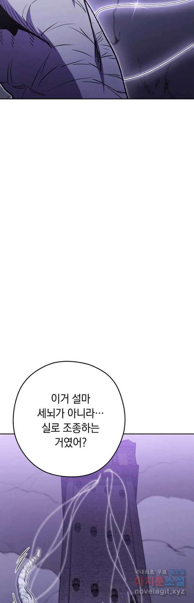 던전리셋_160화 5