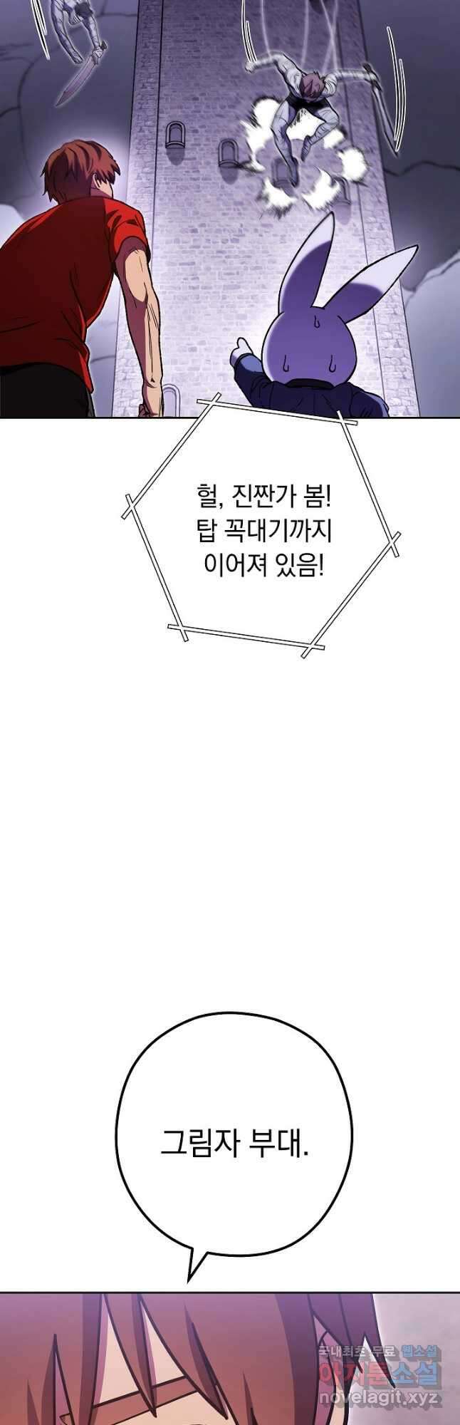던전리셋_160화 6