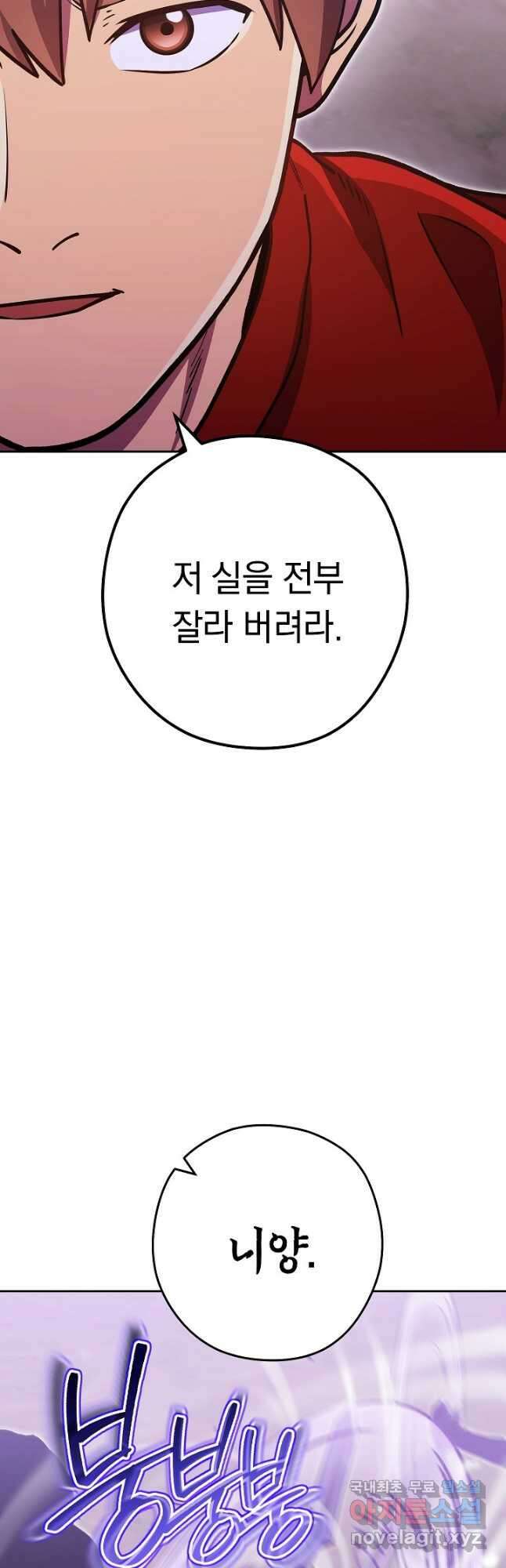 던전리셋_160화 7