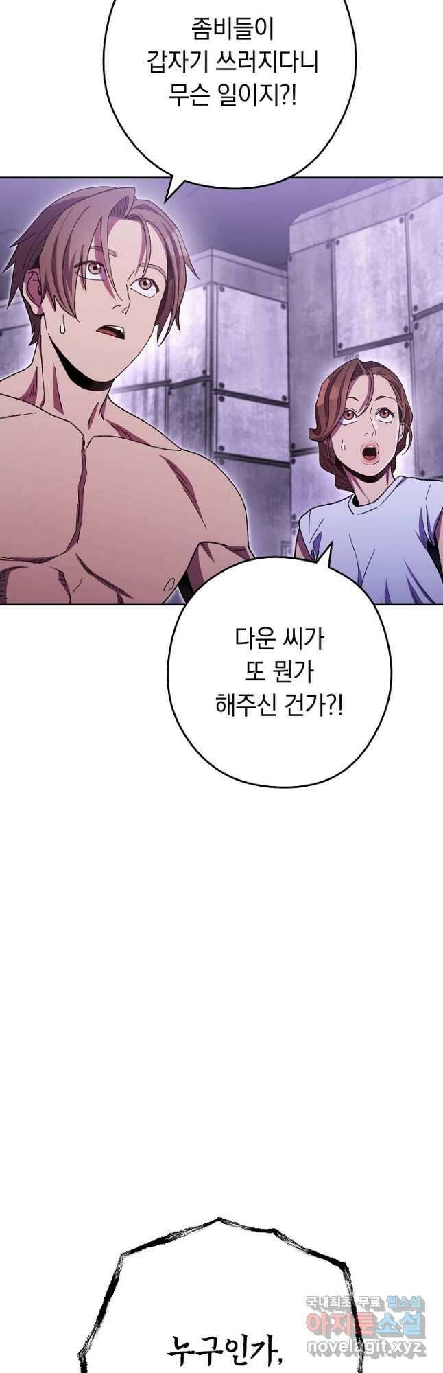 던전리셋_160화 12