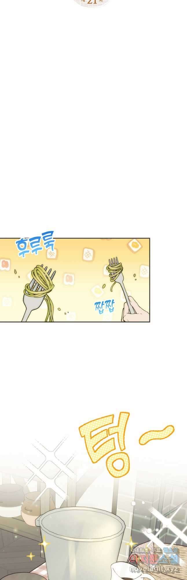 남편을 고를 때는 신중하게 21화 4