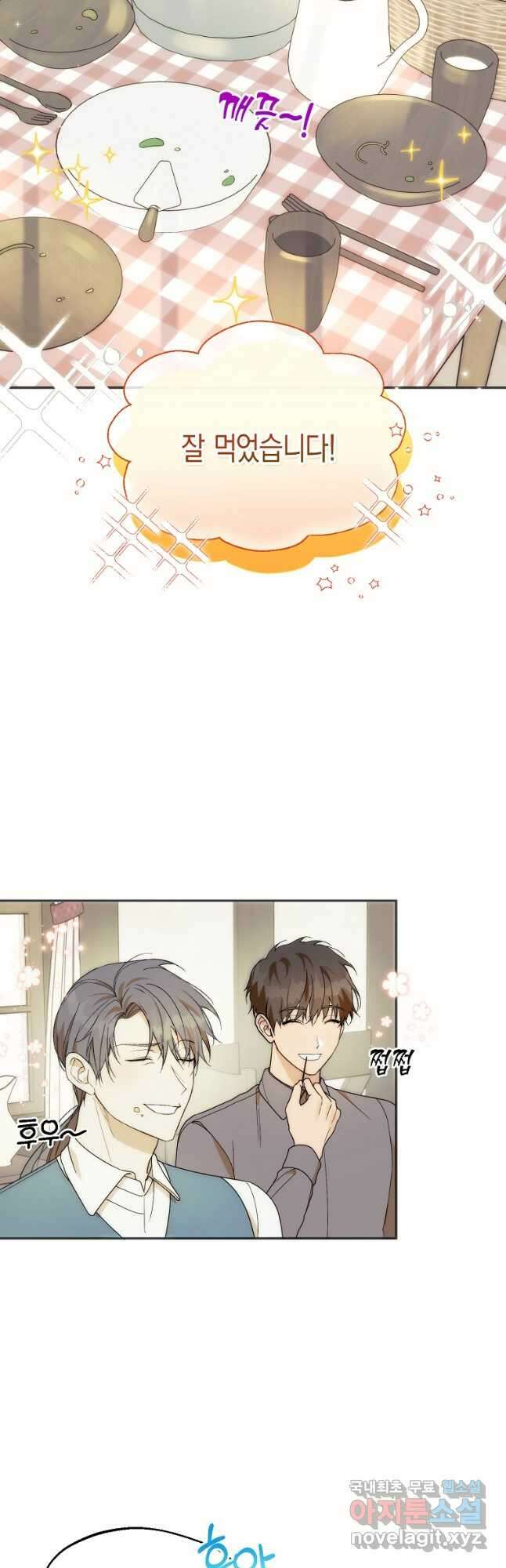 남편을 고를 때는 신중하게 21화 5