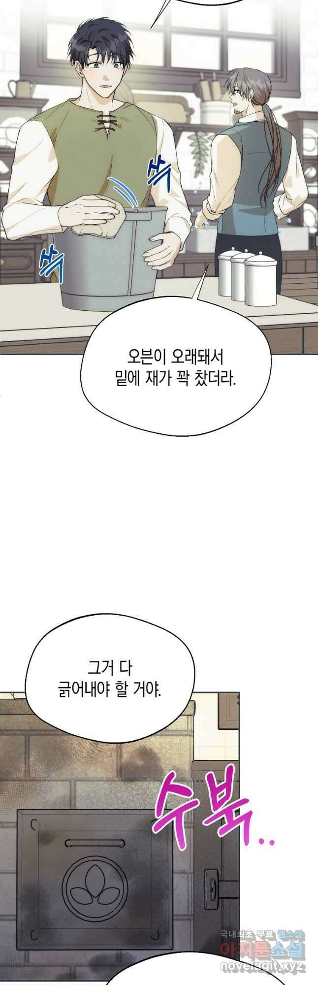남편을 고를 때는 신중하게 21화 8