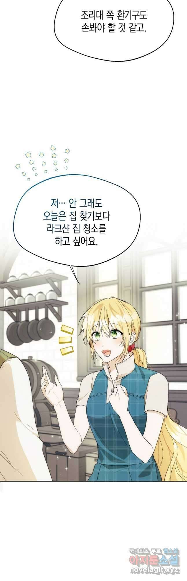 남편을 고를 때는 신중하게 21화 9