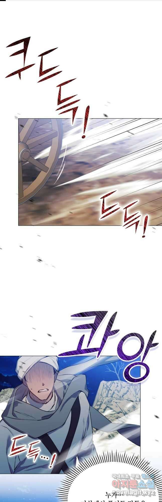 이번 생은 제대로 키워 드리겠습니다, 폐하! 72화 1