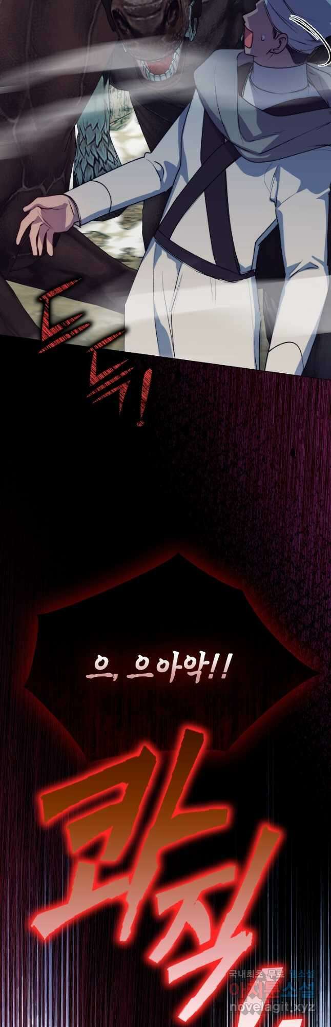 이번 생은 제대로 키워 드리겠습니다, 폐하! 72화 3