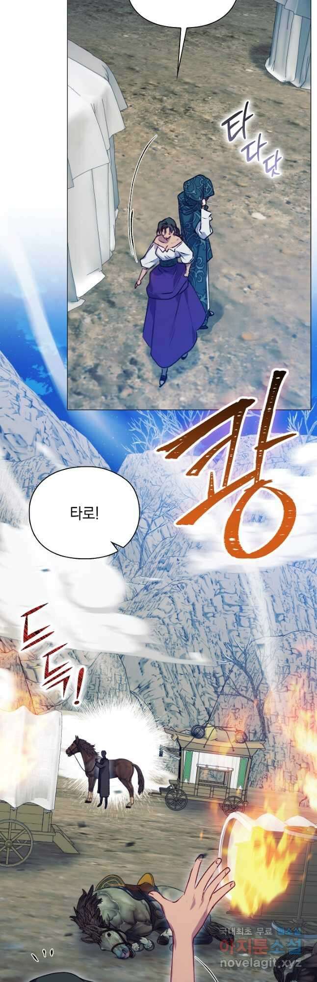 이번 생은 제대로 키워 드리겠습니다, 폐하! 72화 6