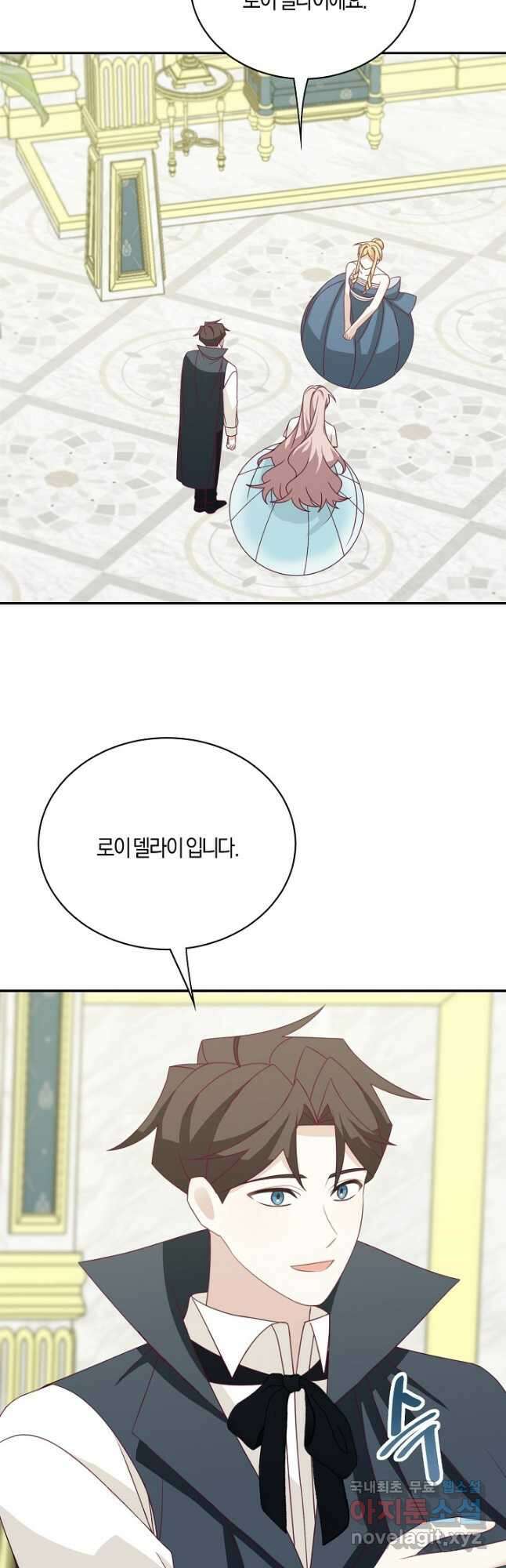 남주는 내가 차지한다 38화 6