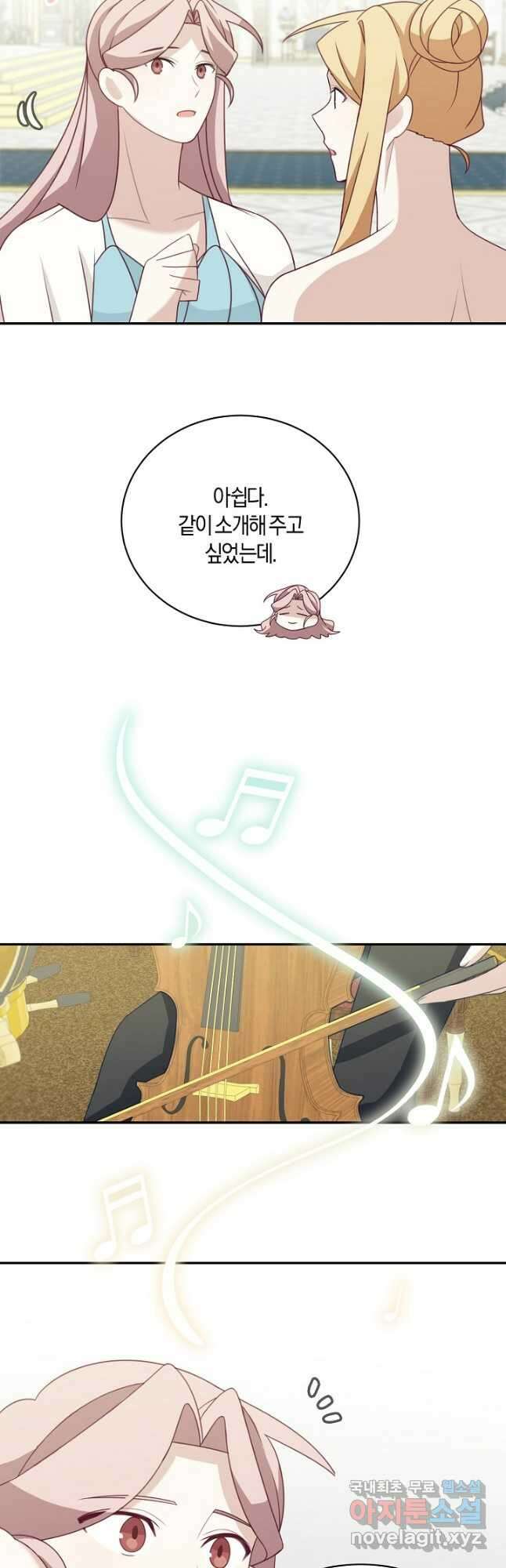 남주는 내가 차지한다 38화 8