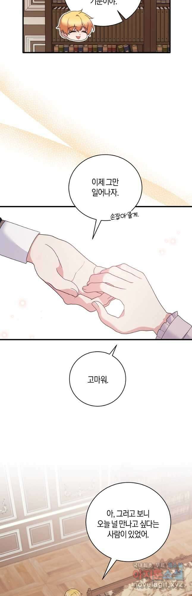 엔젤릭 레이디 133화 3