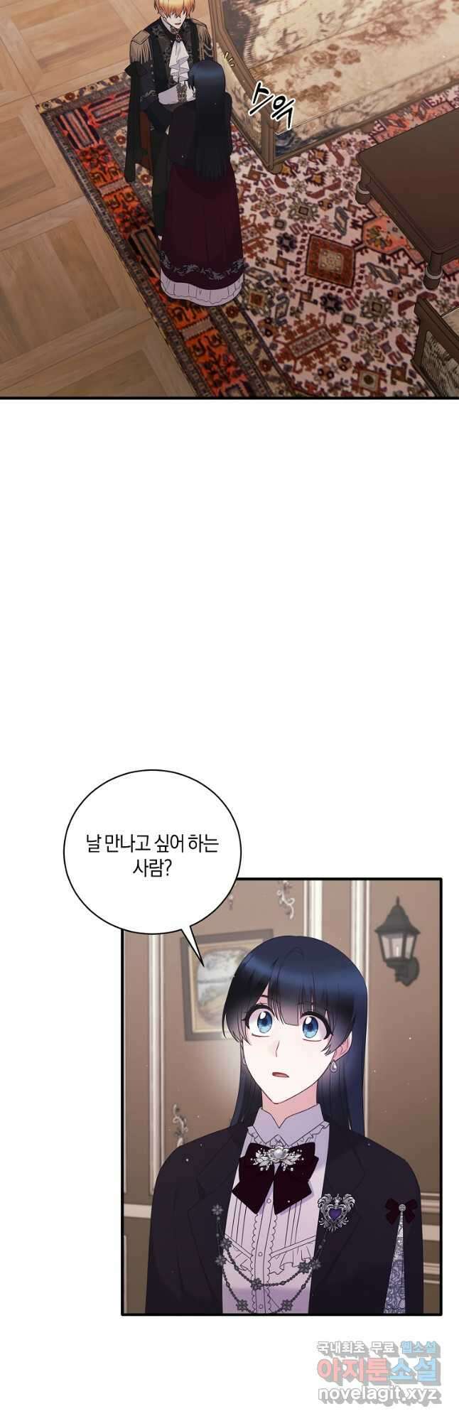 엔젤릭 레이디 133화 4