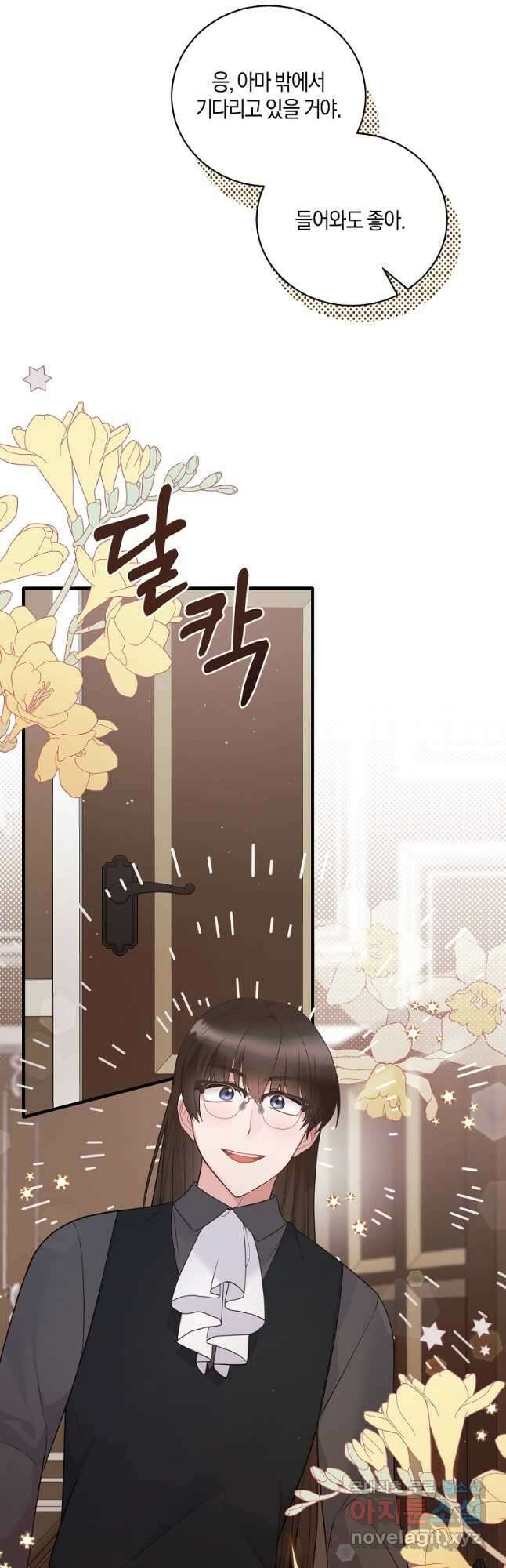 엔젤릭 레이디 133화 5