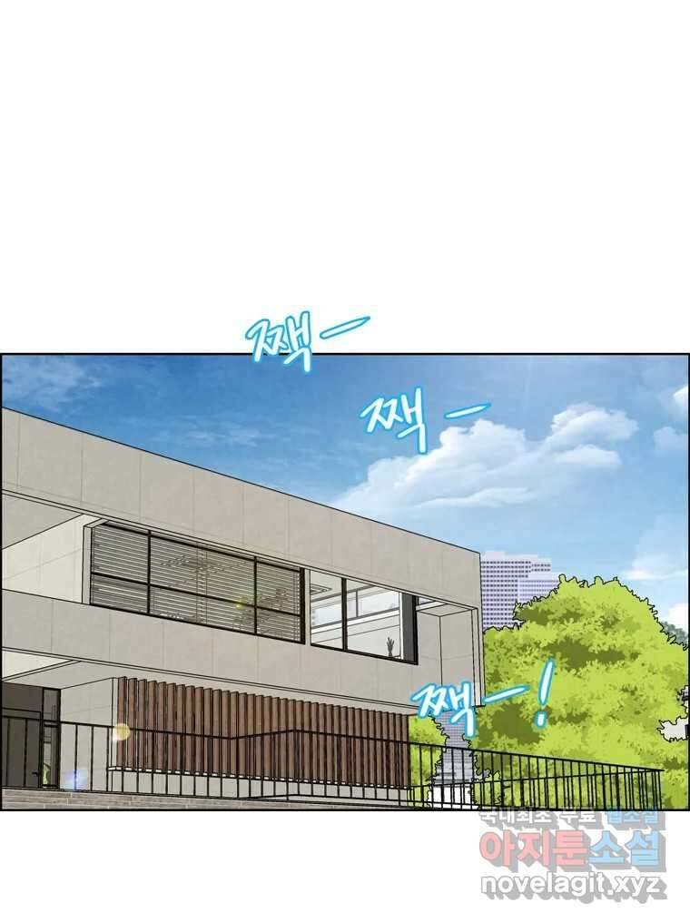 신랑이 사라졌다 92화 종지부 2