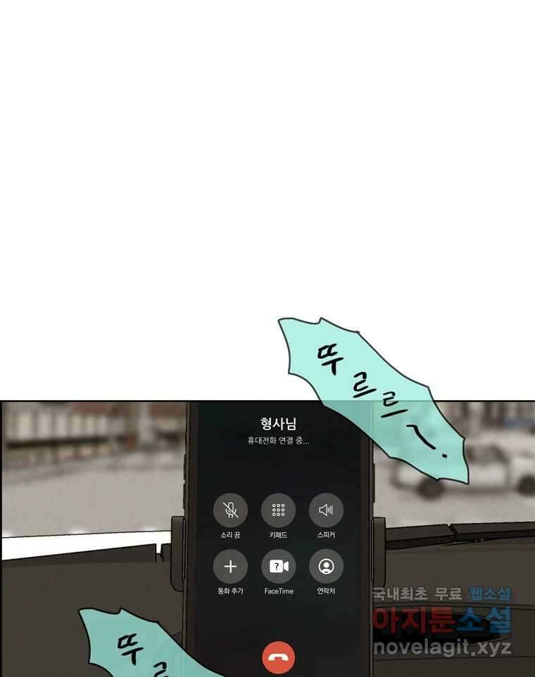 신랑이 사라졌다 92화 종지부 27