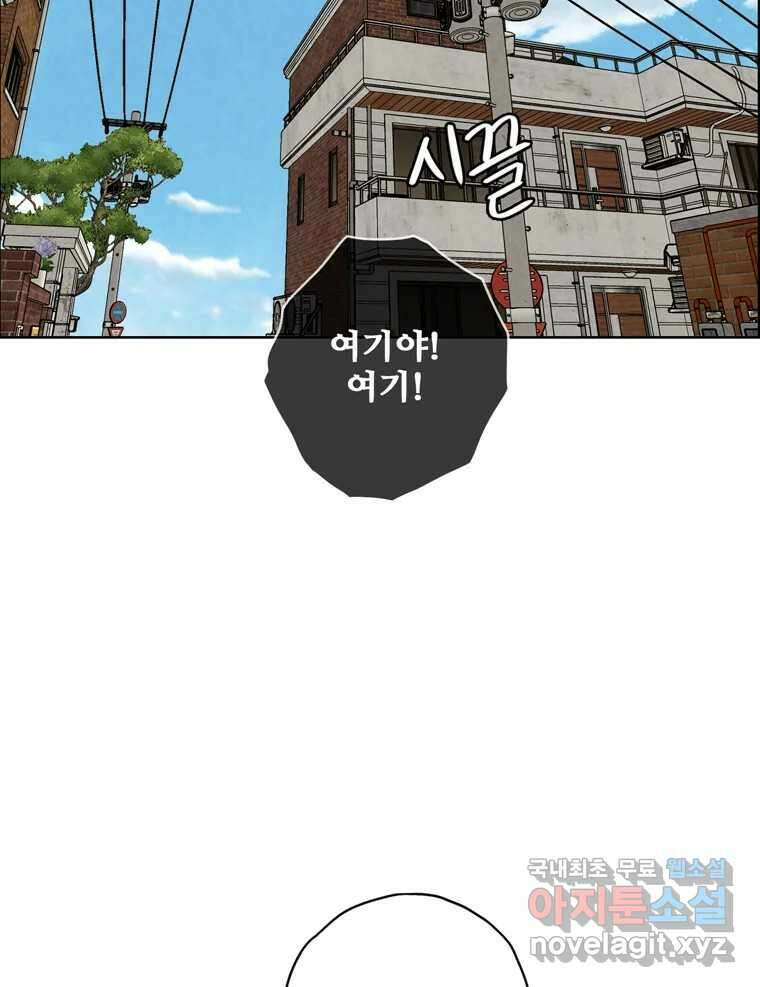 신랑이 사라졌다 92화 종지부 51