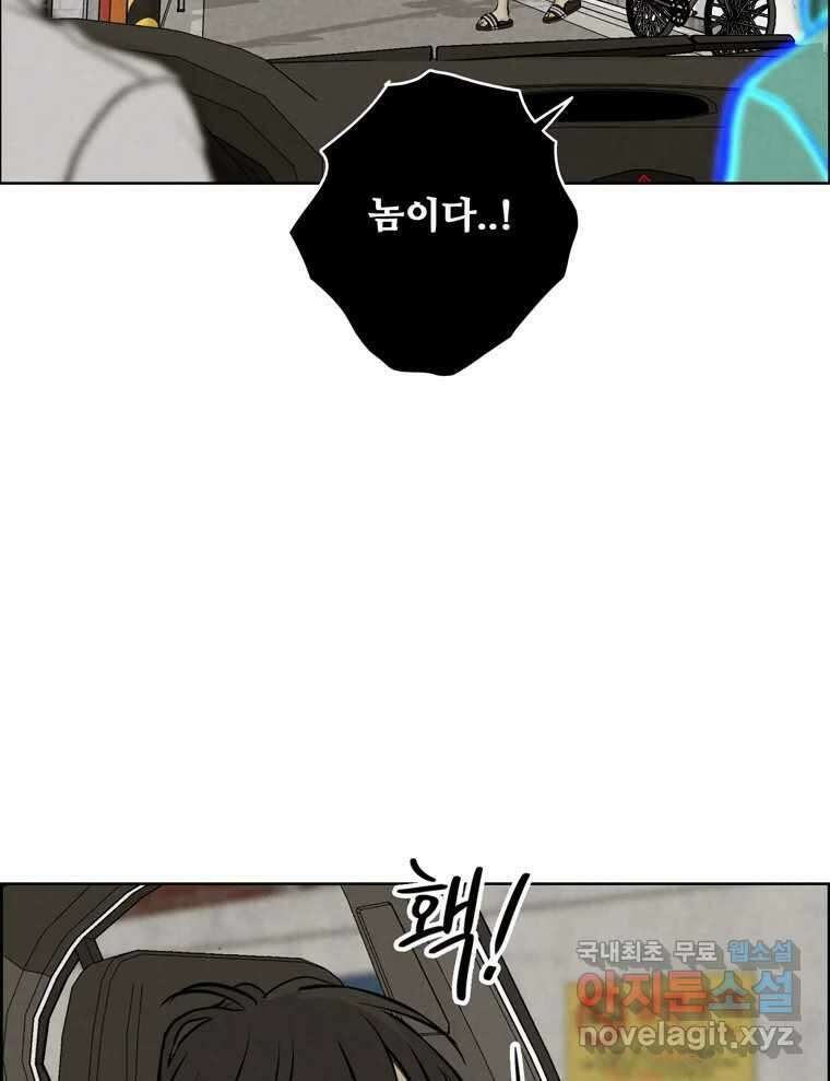 신랑이 사라졌다 92화 종지부 57