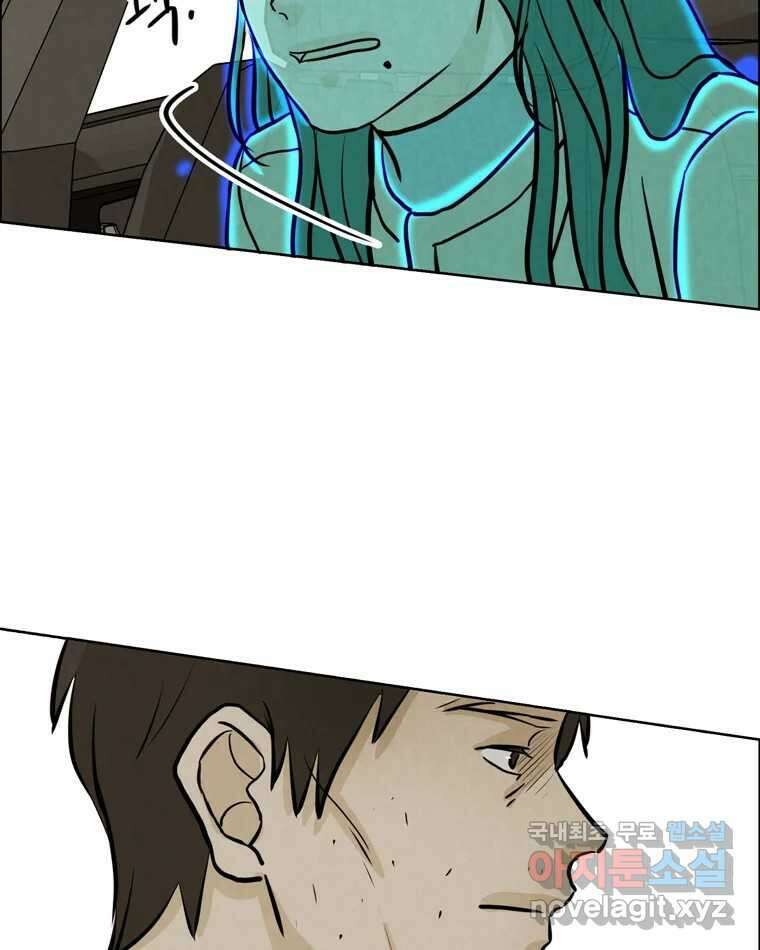 신랑이 사라졌다 92화 종지부 65