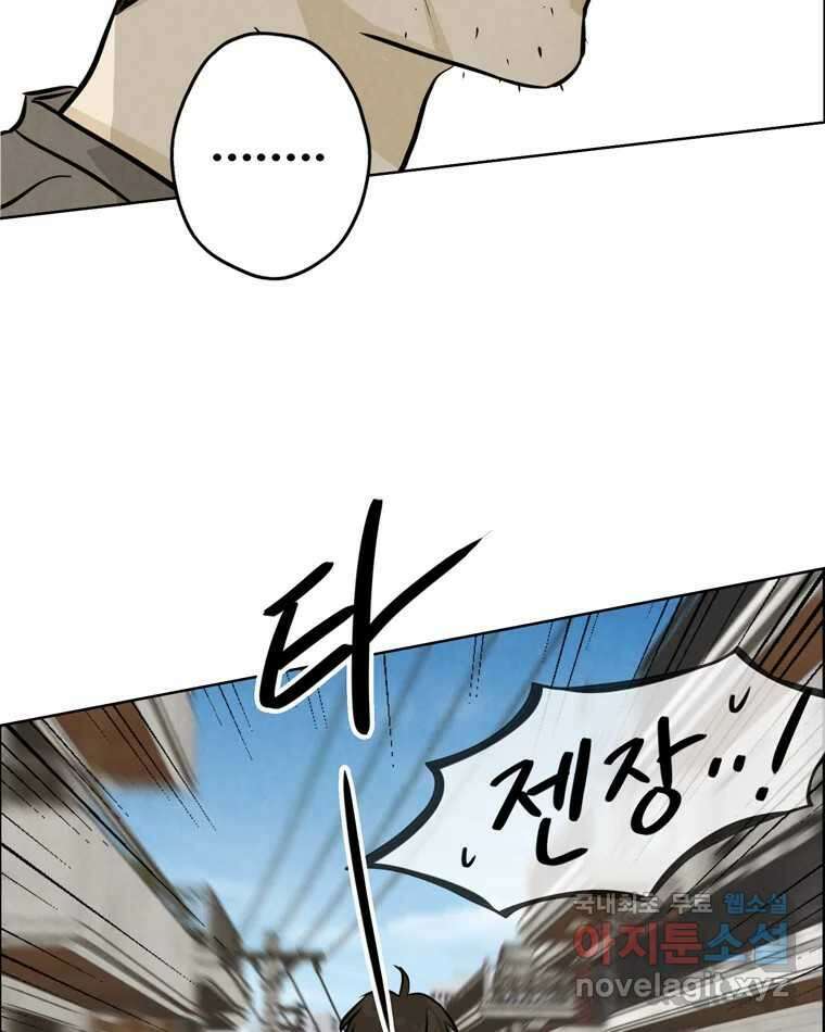 신랑이 사라졌다 92화 종지부 66