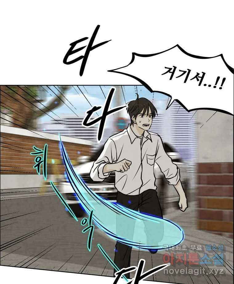 신랑이 사라졌다 92화 종지부 68