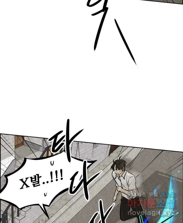 신랑이 사라졌다 92화 종지부 69