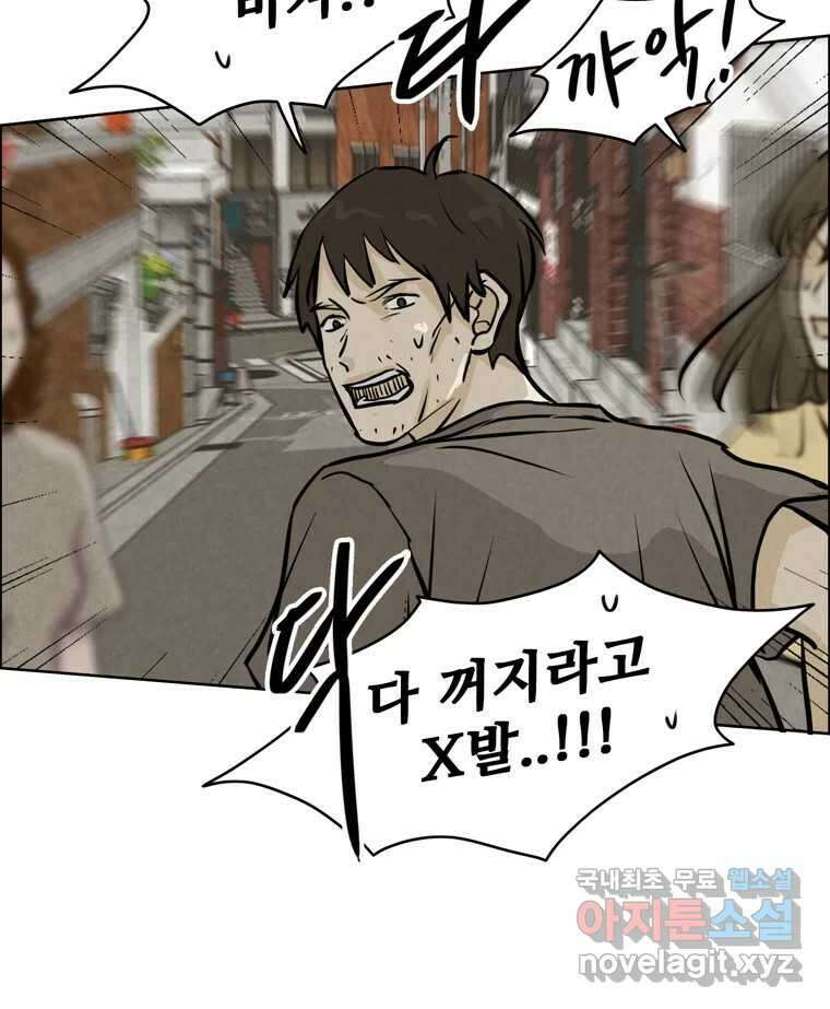 신랑이 사라졌다 92화 종지부 71