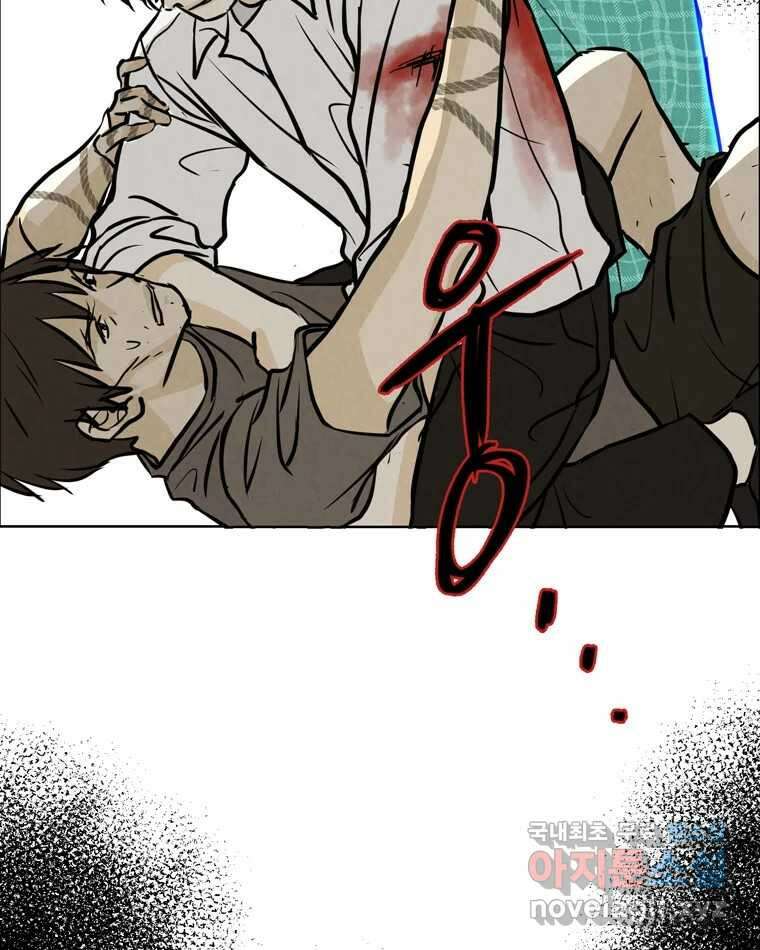 신랑이 사라졌다 92화 종지부 87