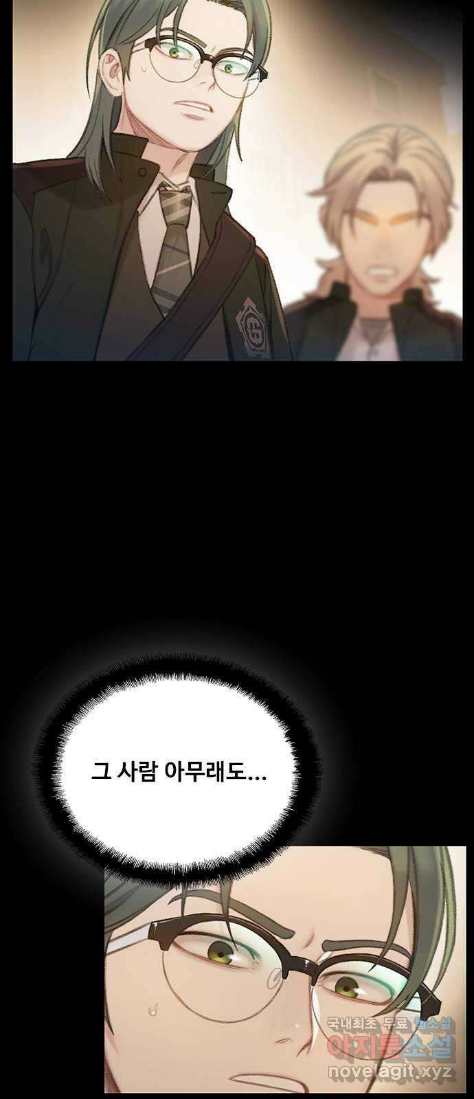 DARK MOON: 회색 도시 24. 진범 2