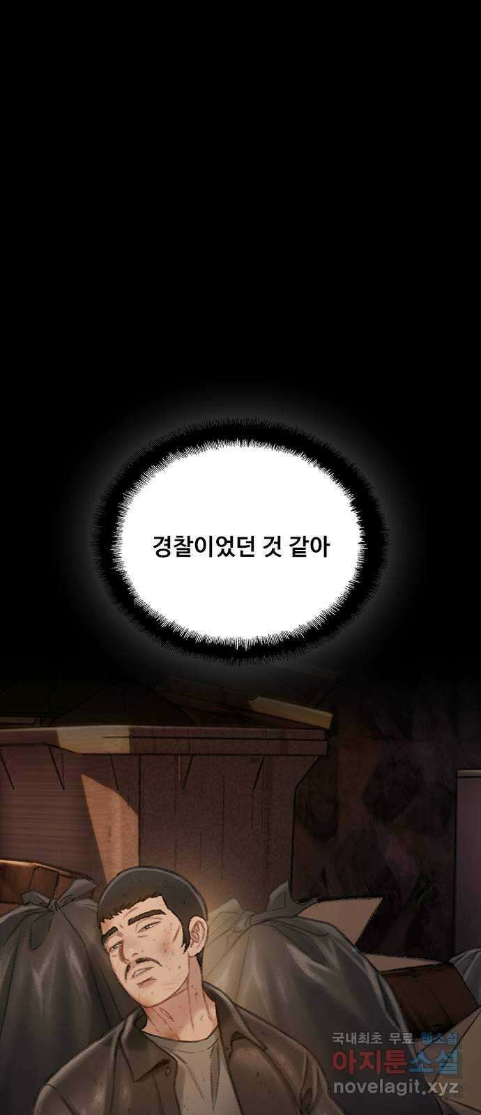 DARK MOON: 회색 도시 24. 진범 3