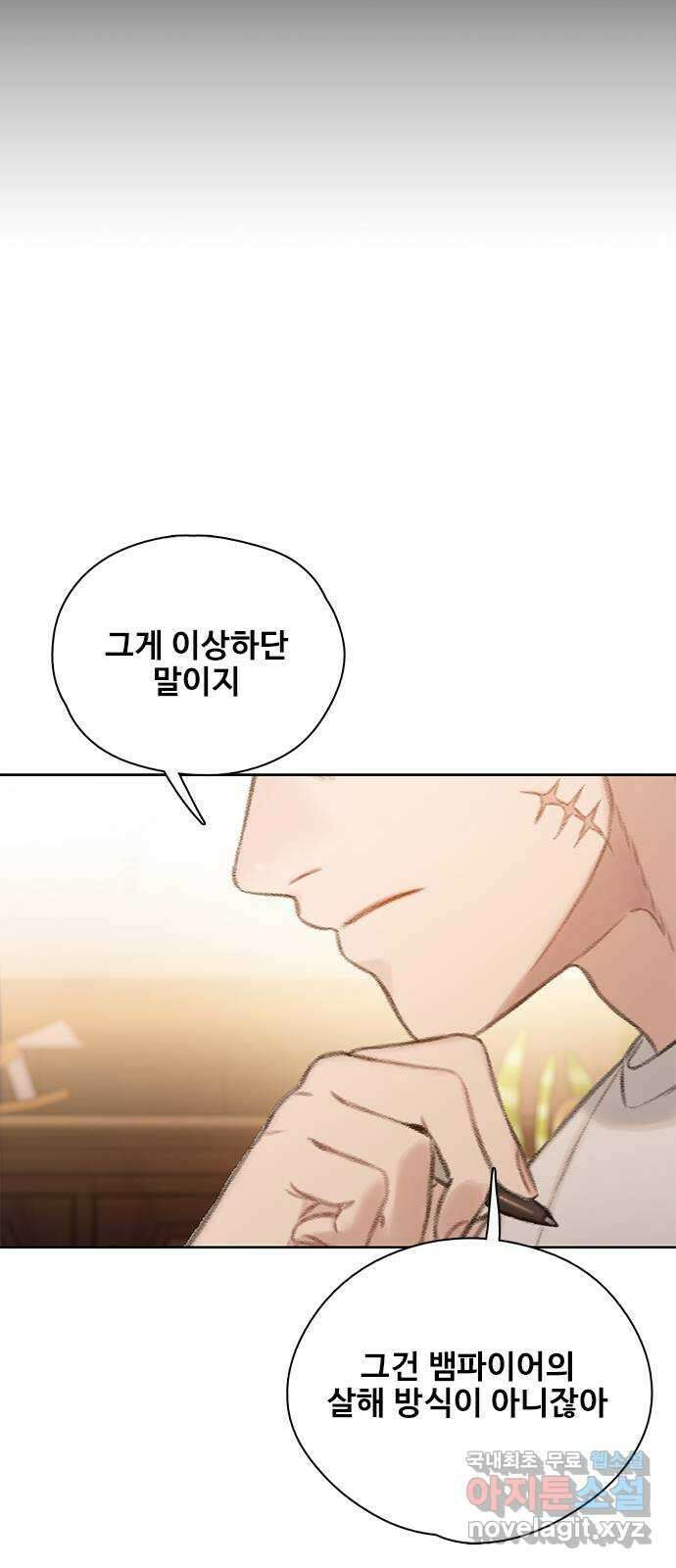 DARK MOON: 회색 도시 24. 진범 12