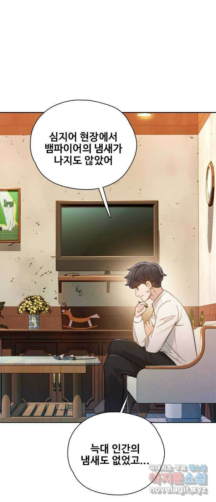 DARK MOON: 회색 도시 24. 진범 13