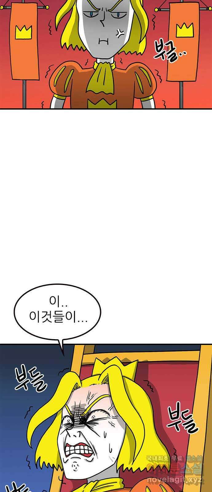 놓지마 정신줄 시즌3 1055화 박수니스크 제국 4 8