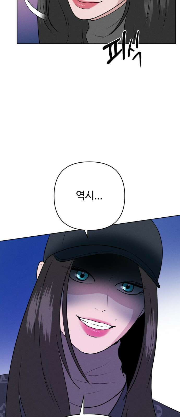 거짓말의 뉘앙스 2화 5