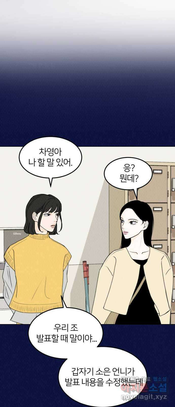우리 집 고양이 보고 갈래? 16화 1