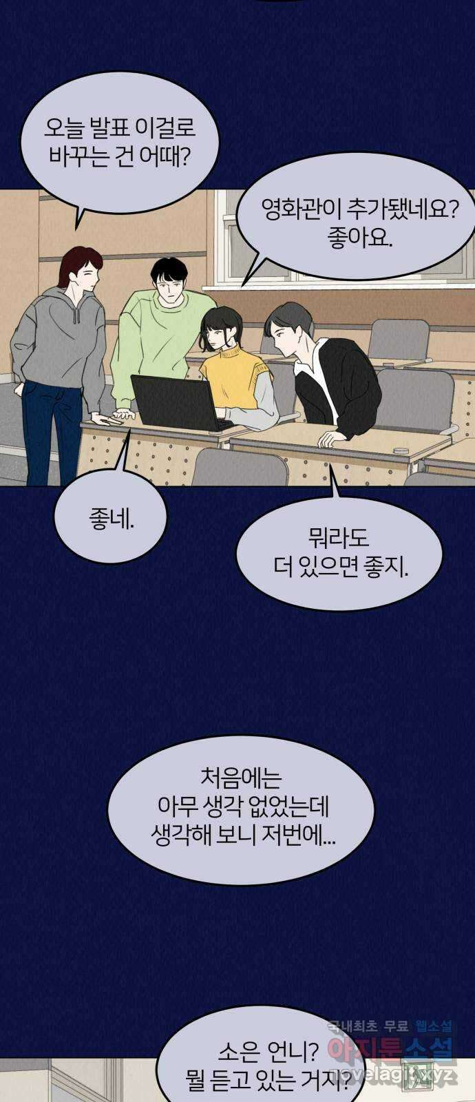우리 집 고양이 보고 갈래? 16화 2