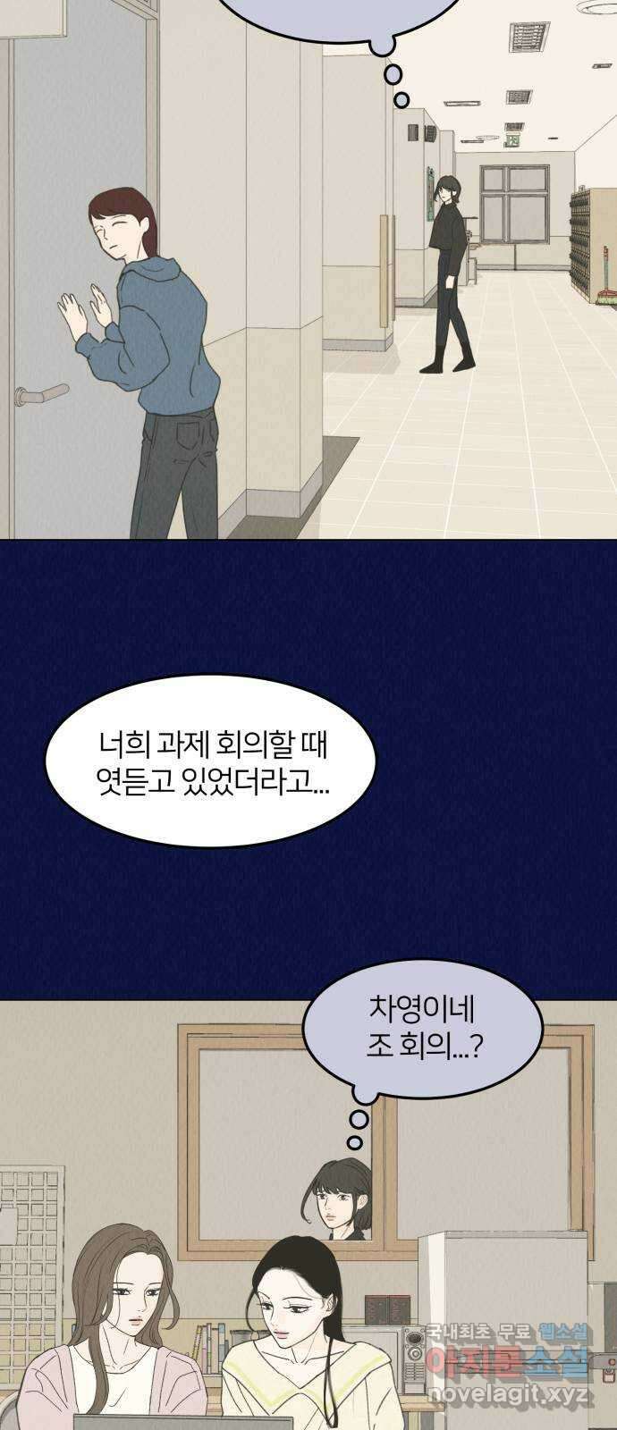 우리 집 고양이 보고 갈래? 16화 3