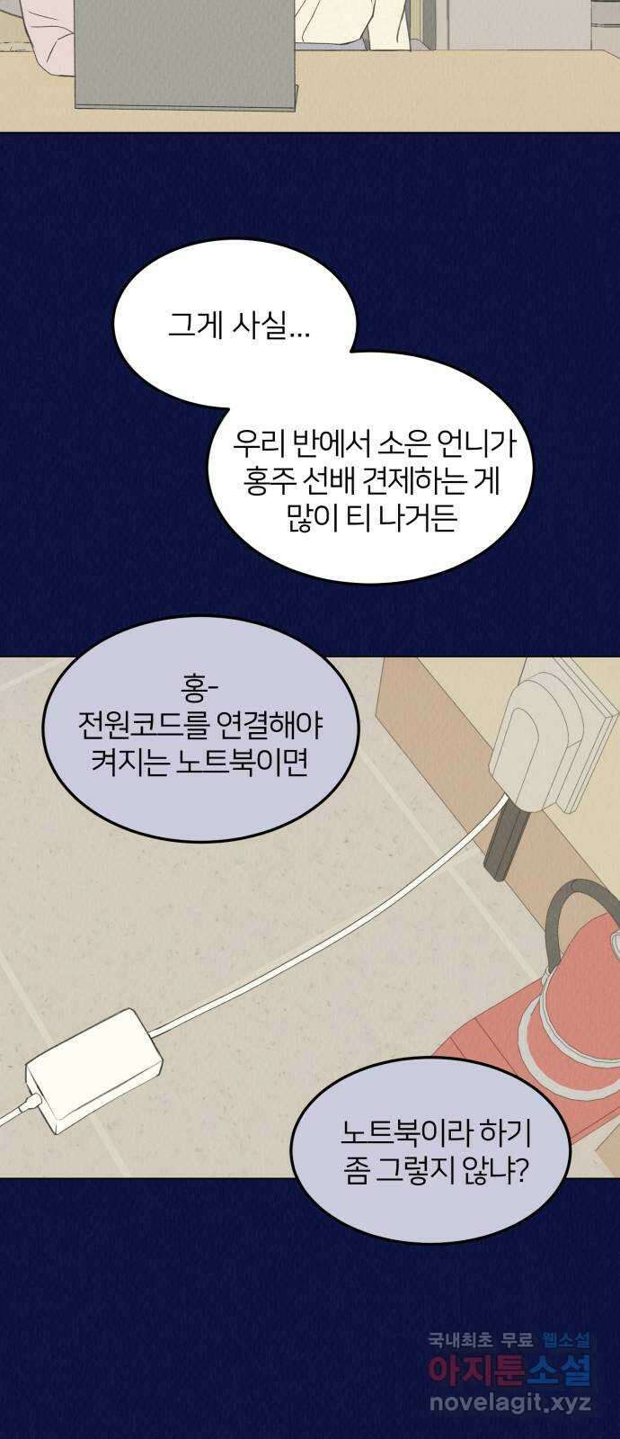 우리 집 고양이 보고 갈래? 16화 4