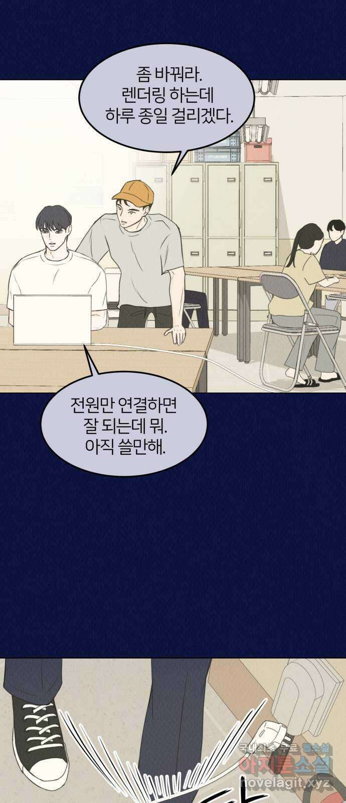 우리 집 고양이 보고 갈래? 16화 5
