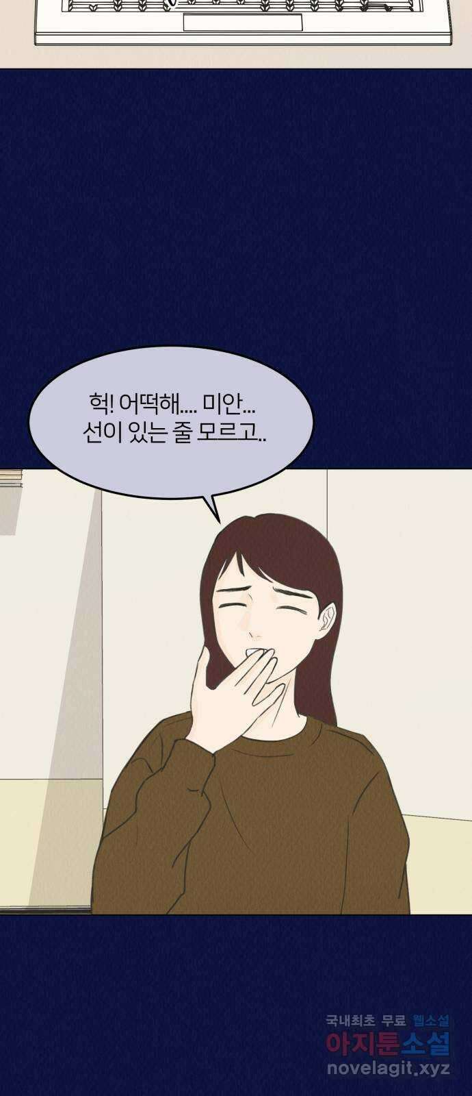 우리 집 고양이 보고 갈래? 16화 7