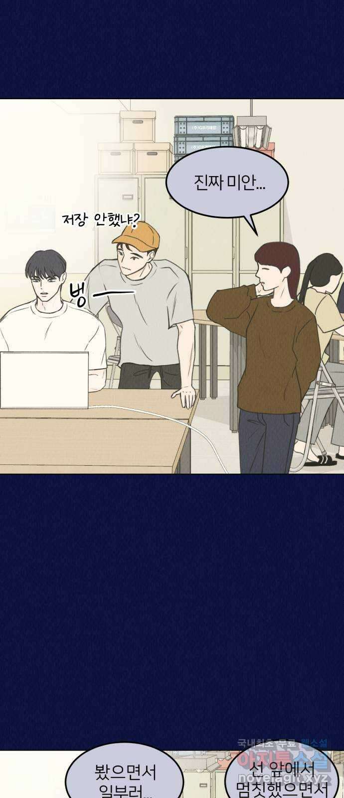 우리 집 고양이 보고 갈래? 16화 8