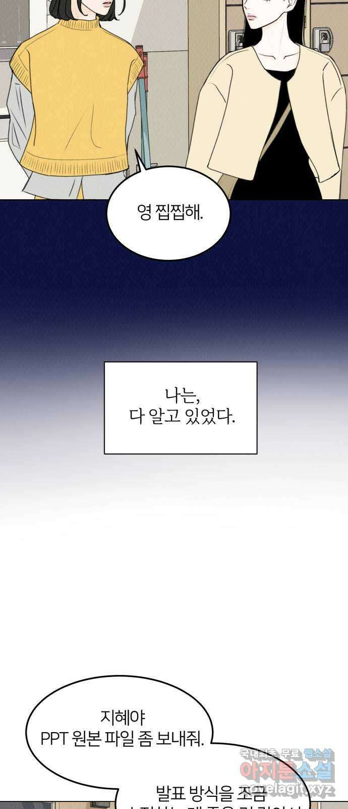 우리 집 고양이 보고 갈래? 16화 10