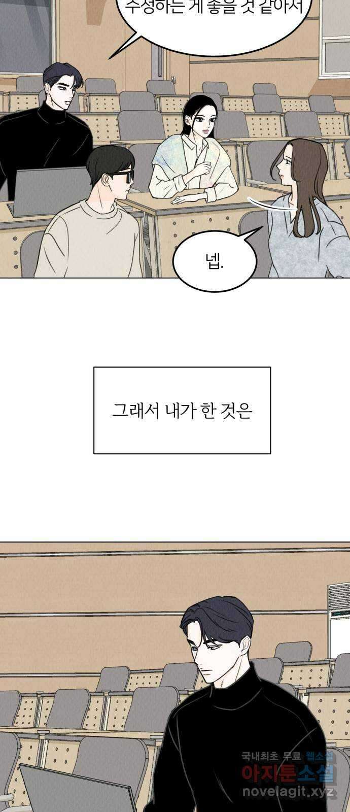 우리 집 고양이 보고 갈래? 16화 11