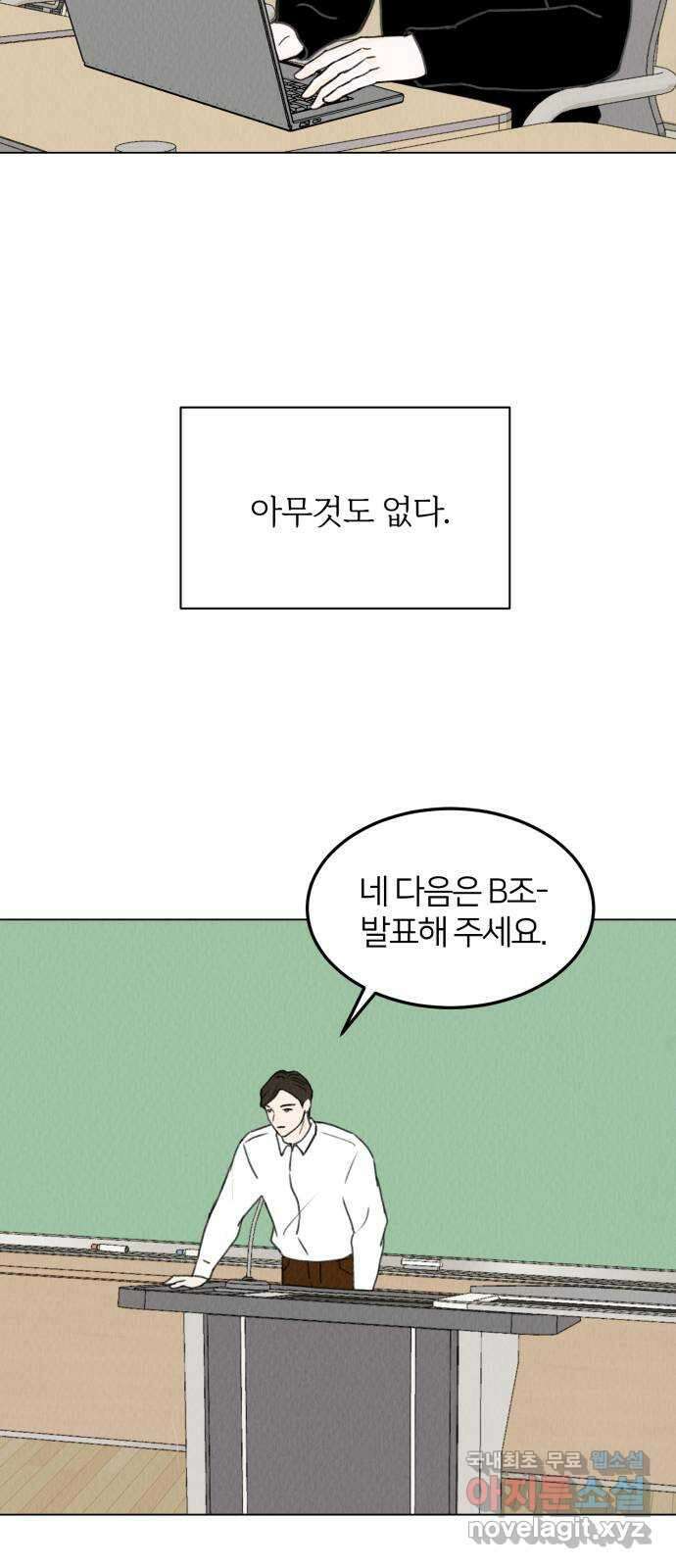 우리 집 고양이 보고 갈래? 16화 12