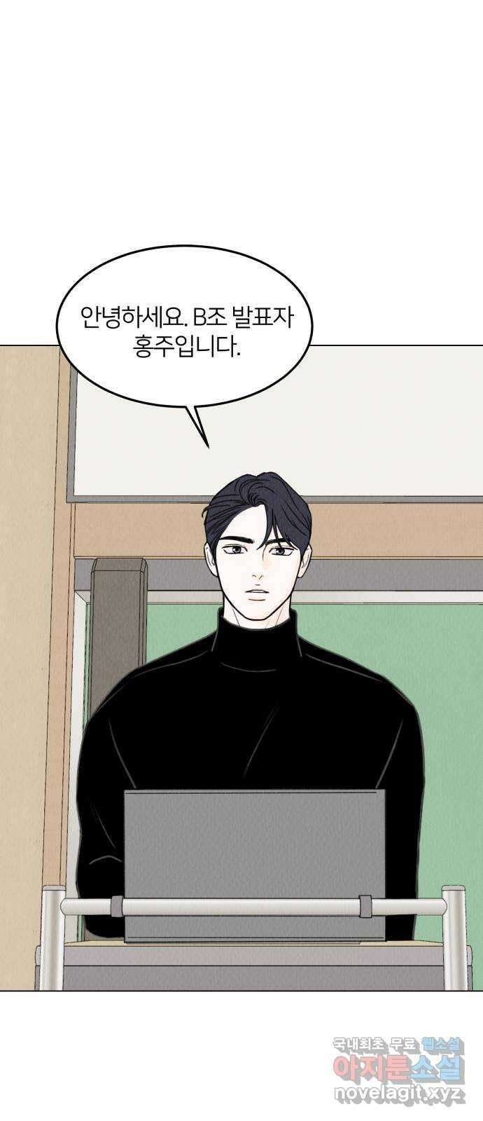 우리 집 고양이 보고 갈래? 16화 13