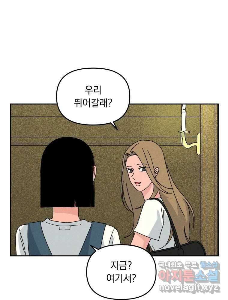 낙원씨네마 39화 1