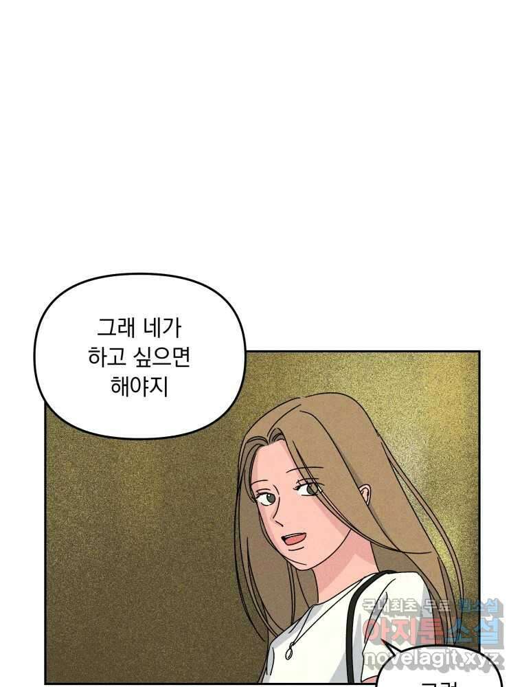 낙원씨네마 39화 2
