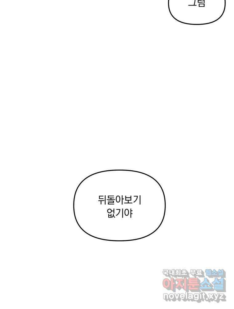 낙원씨네마 39화 3