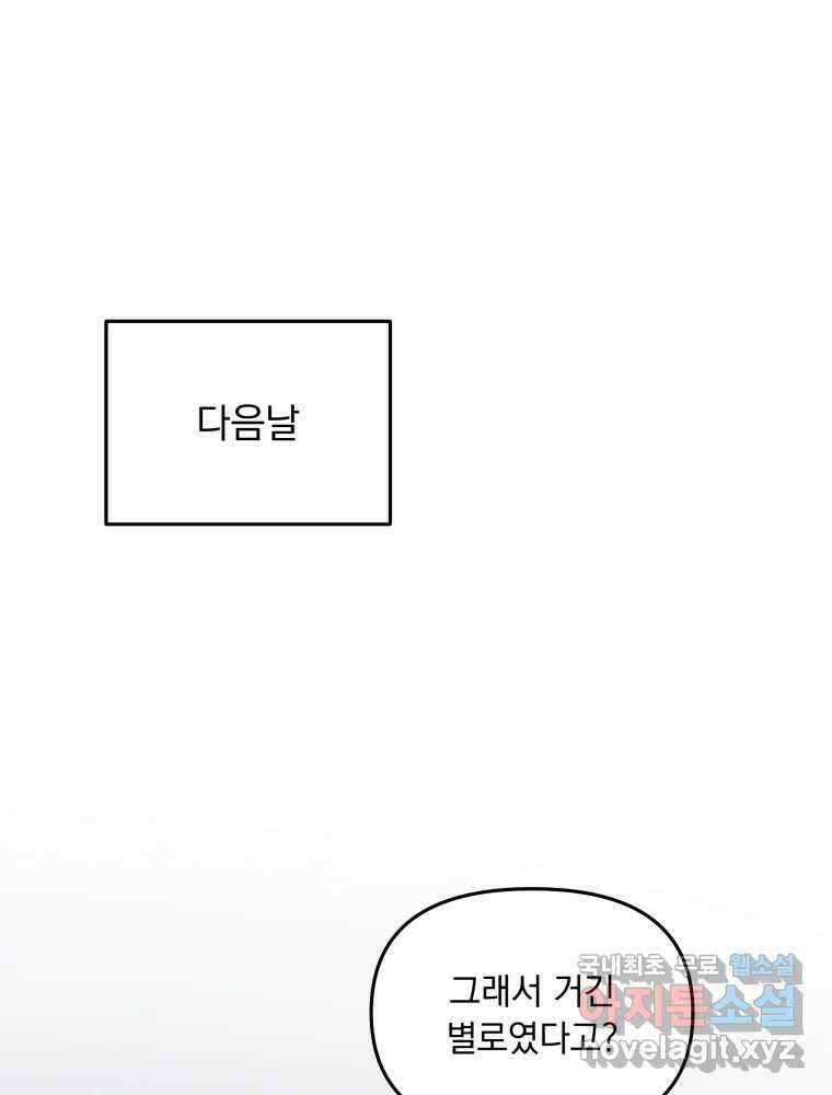 낙원씨네마 39화 6